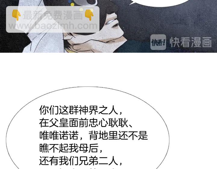 第106话 差点说漏19