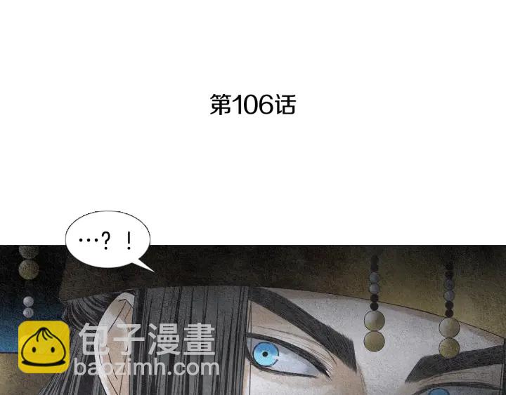 第106话 差点说漏3
