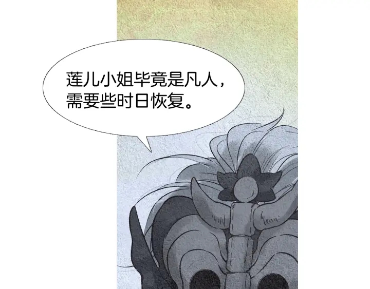 第106话 差点说漏34