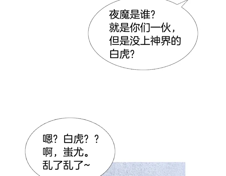 第106话 差点说漏71