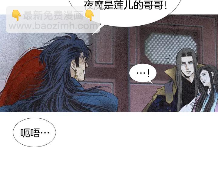 第106话 差点说漏74