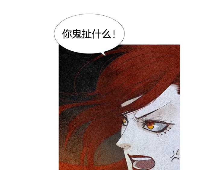 第106话 差点说漏79
