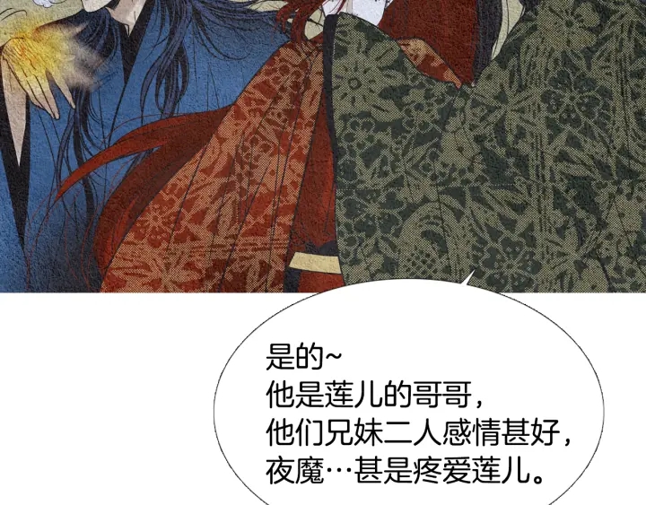 第106话 差点说漏82