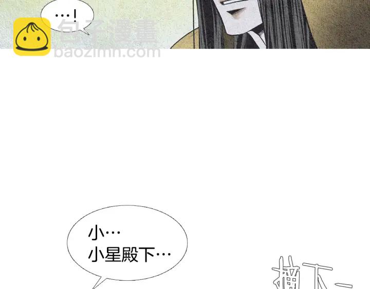 第106话 差点说漏9