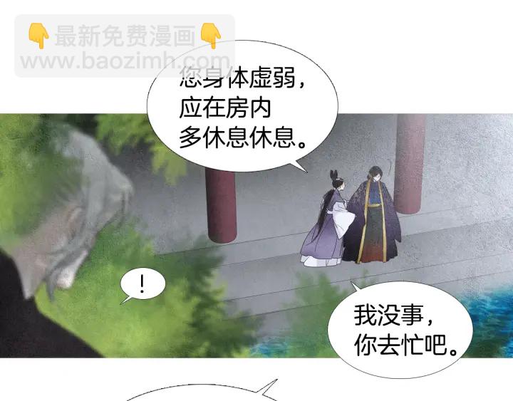 第109话 伤心的慈悲王11