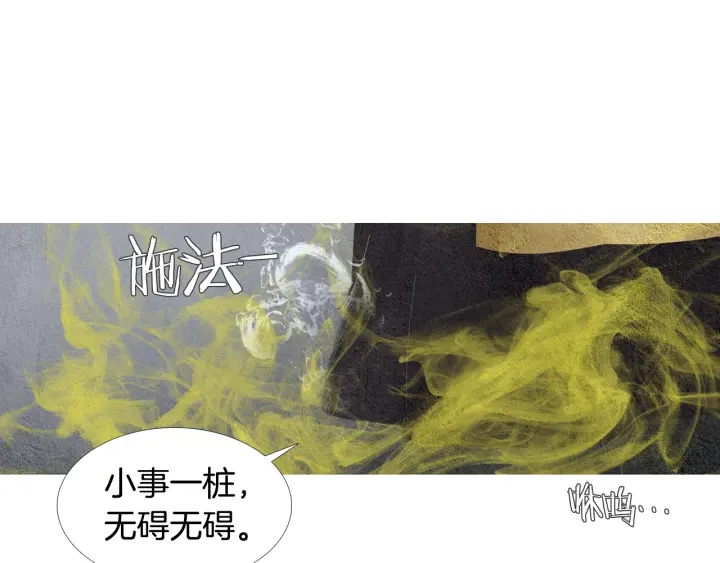 第109话 伤心的慈悲王38