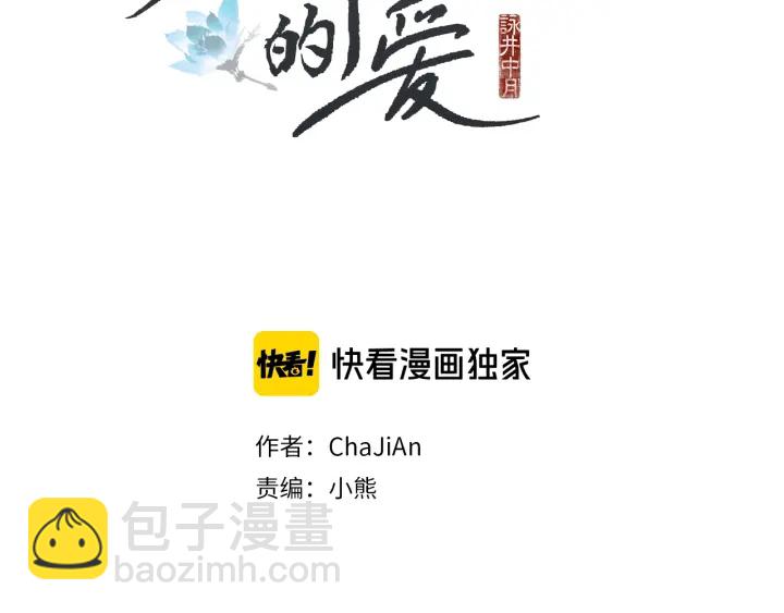第111话 凡女苏醒1
