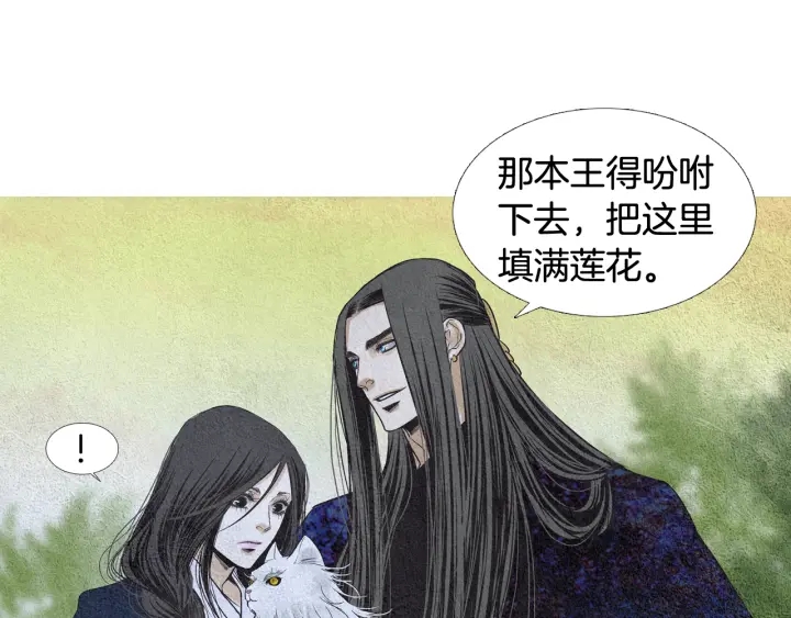 第111话 凡女苏醒101