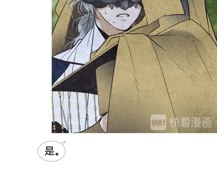 第111话 凡女苏醒11