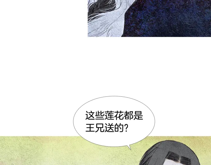 第111话 凡女苏醒112