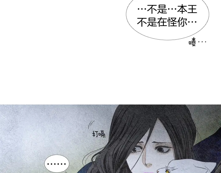 第111话 凡女苏醒117