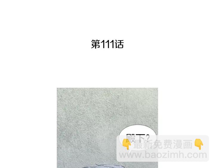第111话 凡女苏醒3