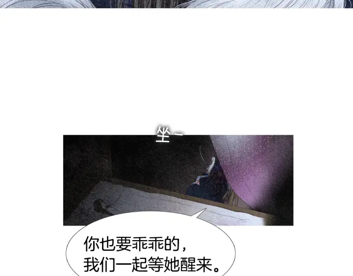 第111话 凡女苏醒32