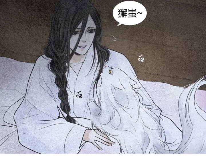 第111话 凡女苏醒60