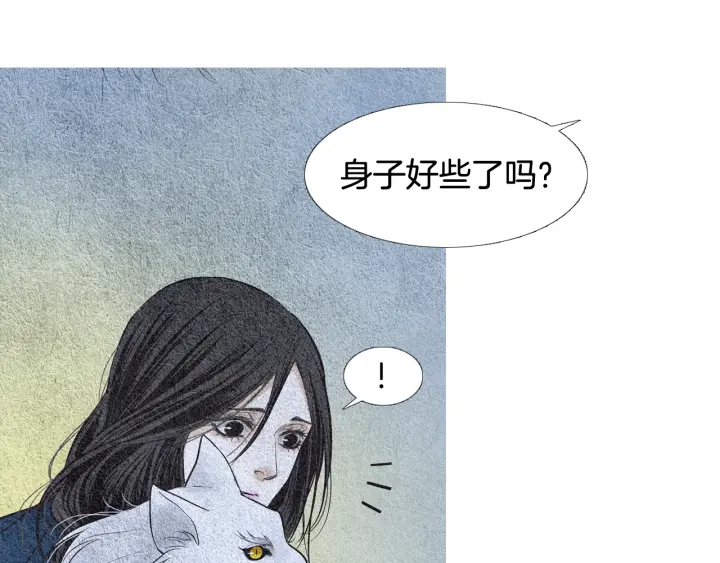 第111话 凡女苏醒79