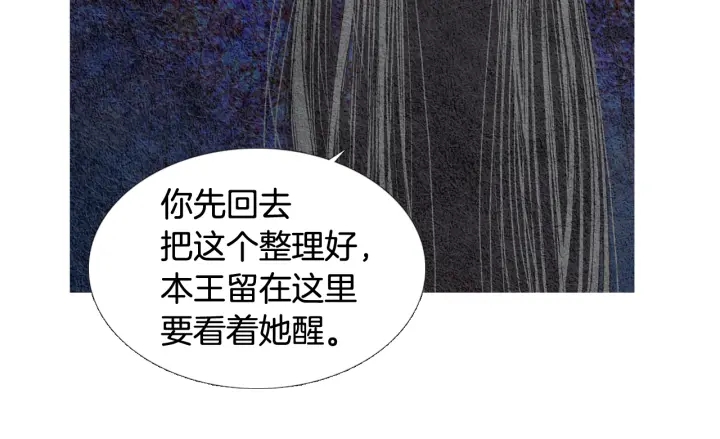 第111话 凡女苏醒9