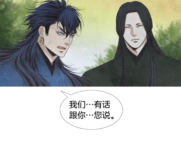 第113话 面具男被调戏10