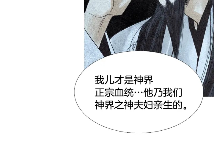第113话 面具男被调戏112