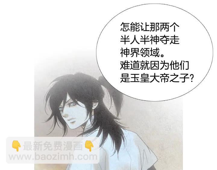 第113话 面具男被调戏113