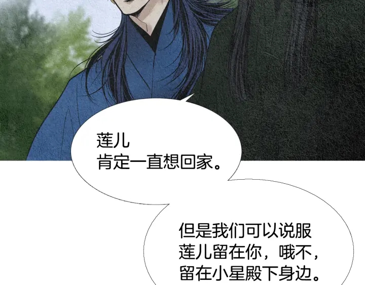 第113话 面具男被调戏15