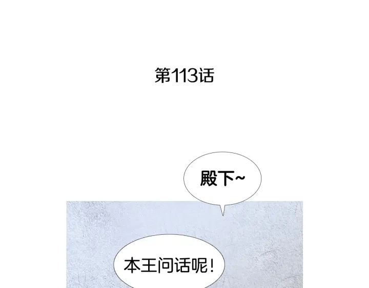 第113话 面具男被调戏3