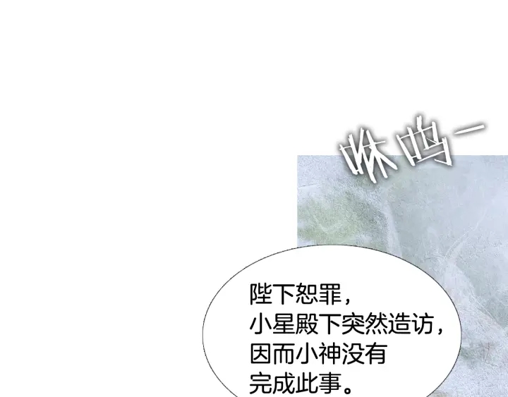 第113话 面具男被调戏36