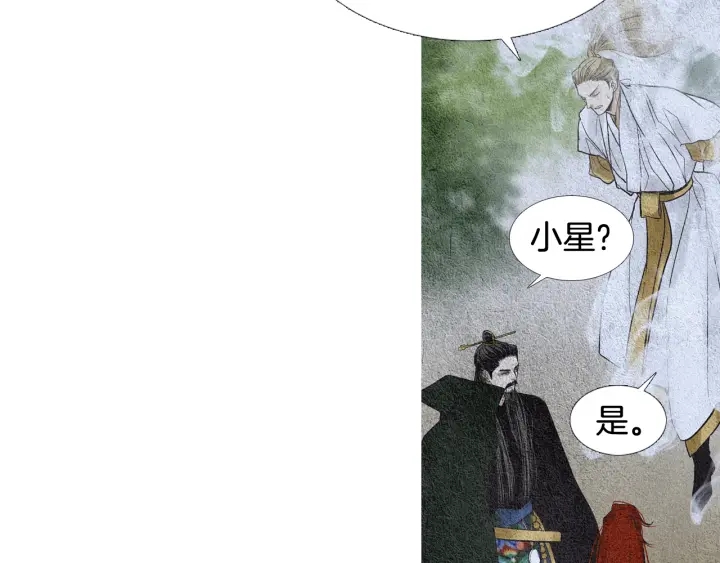 第113话 面具男被调戏37