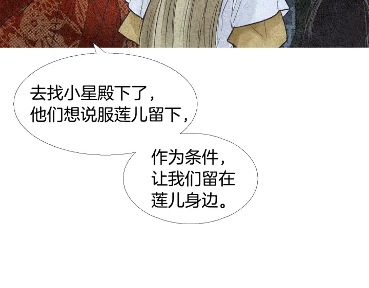 第113话 面具男被调戏40