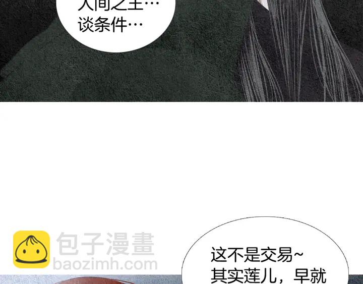第113话 面具男被调戏42