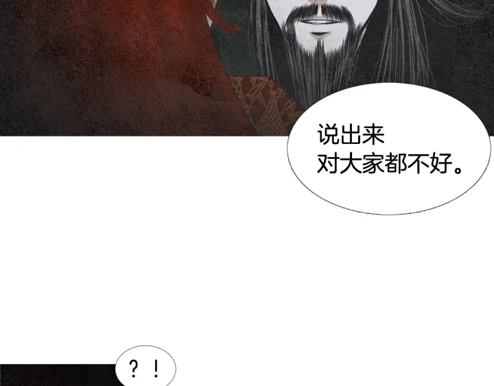 第113话 面具男被调戏55