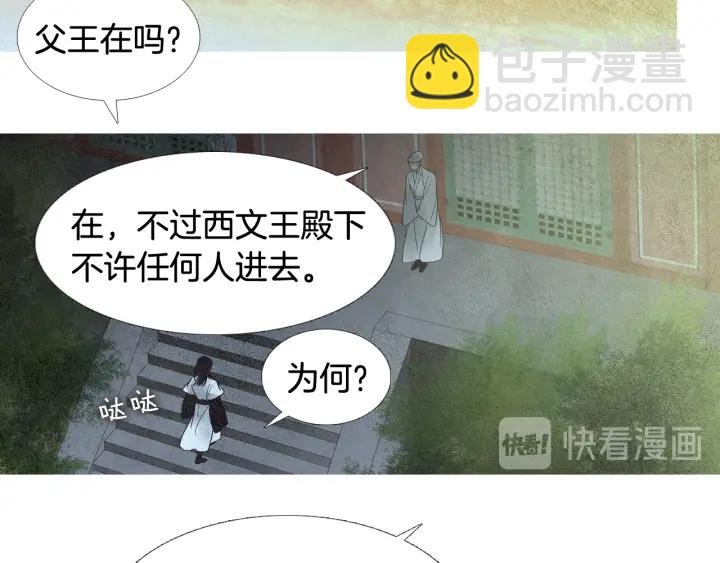 第113话 面具男被调戏88