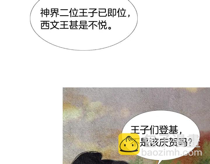 第113话 面具男被调戏89