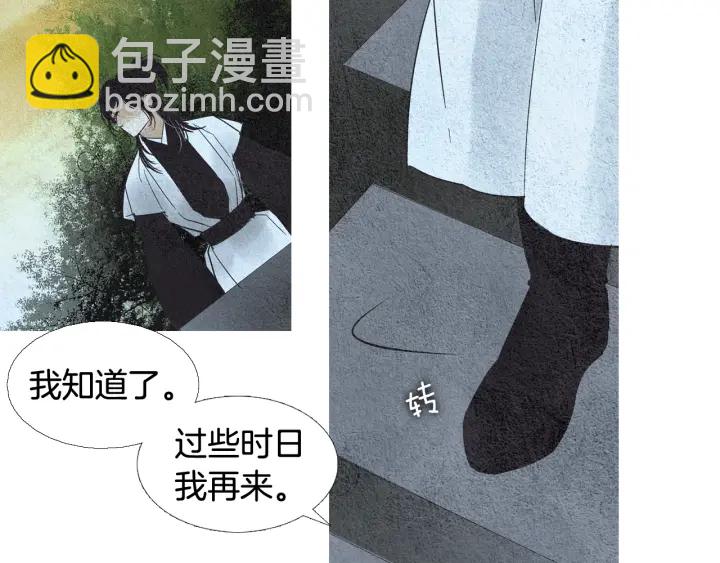 第113话 面具男被调戏93