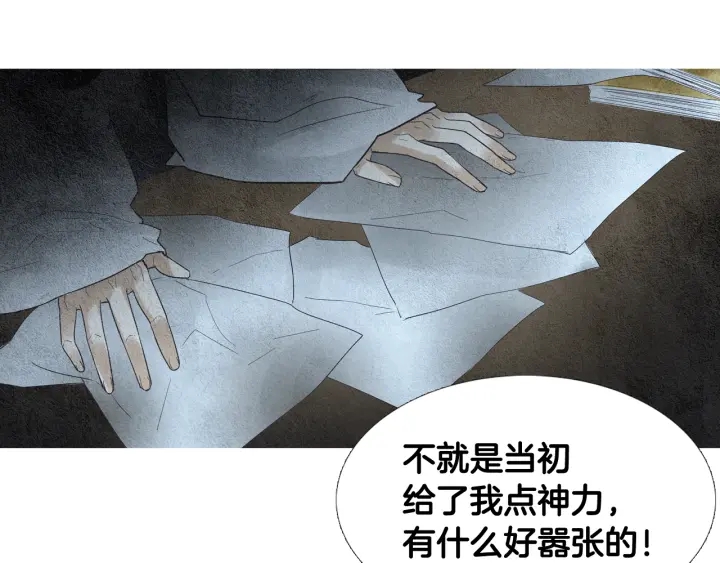 第113话 面具男被调戏98