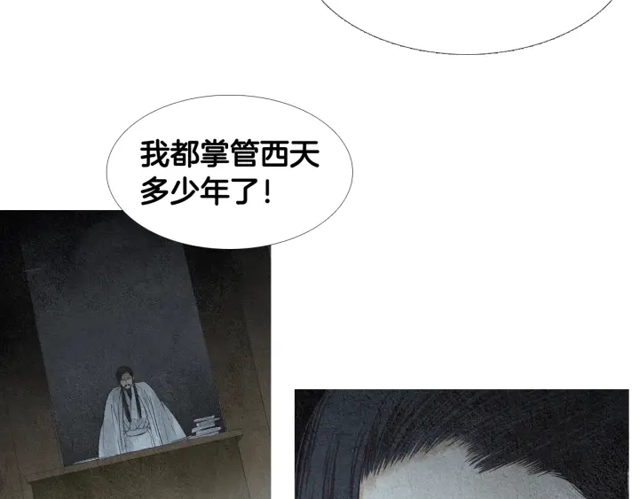 第113话 面具男被调戏99