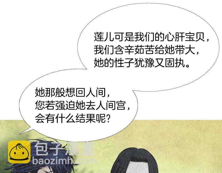 第114话 讲条件20