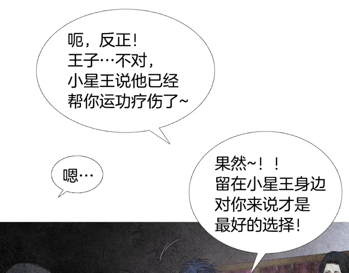 第114话 讲条件36