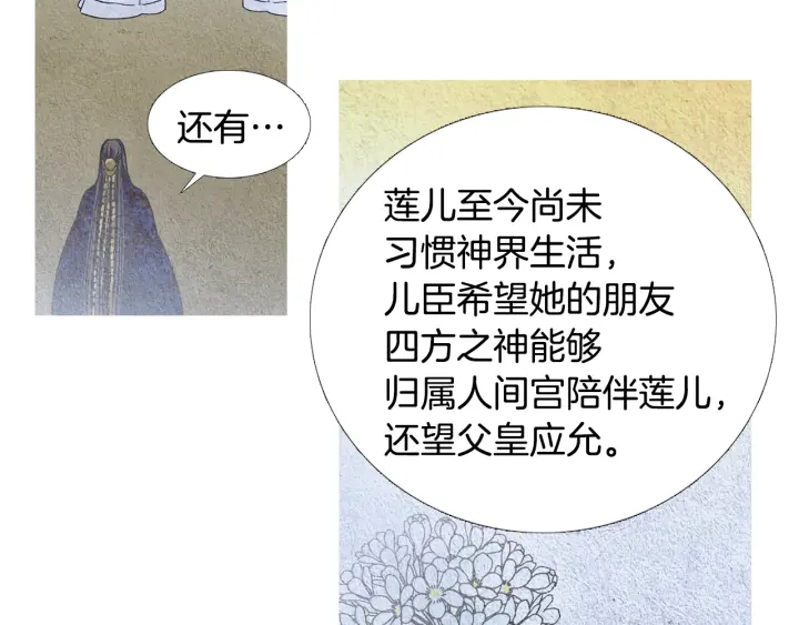 第114话 讲条件60