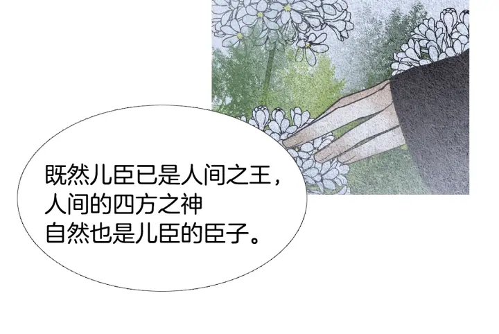 第114话 讲条件61