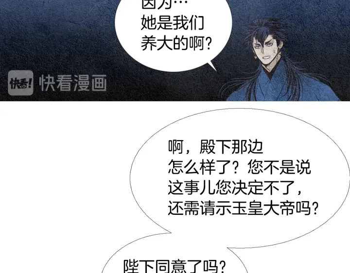 第114话 讲条件87