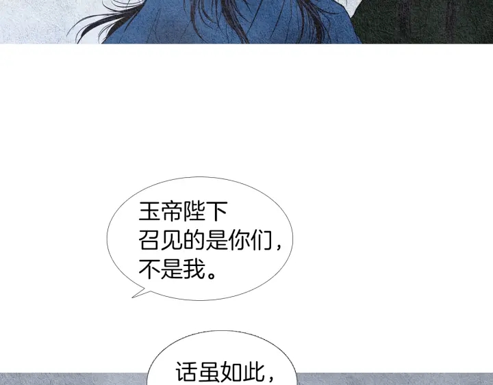 第115话 不祥的预感7