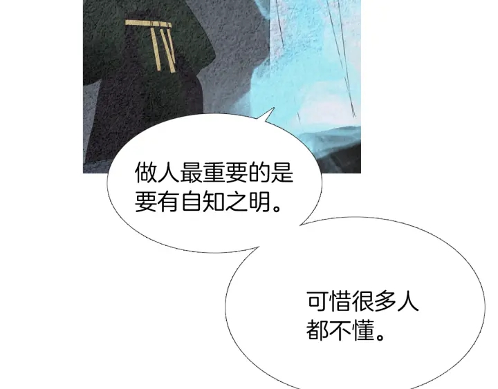 第115话 不祥的预感89