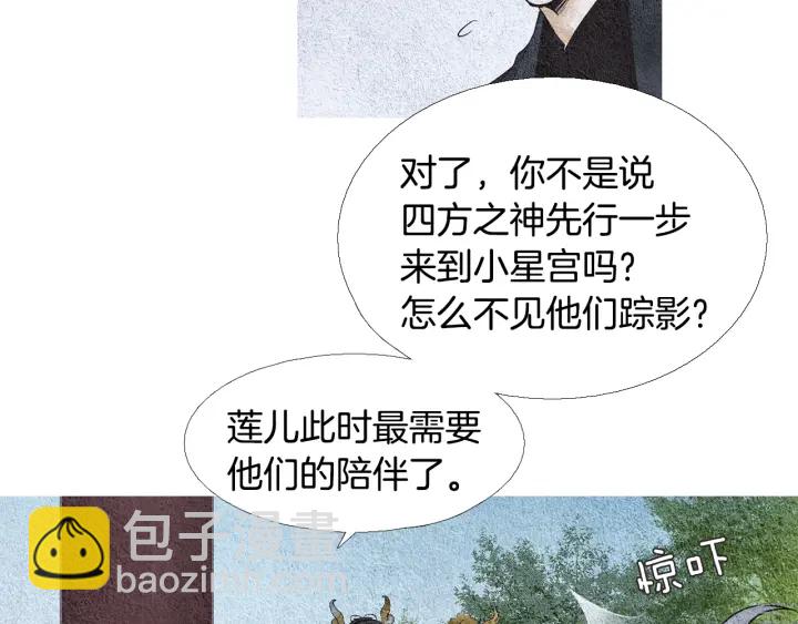 第119话 访客22