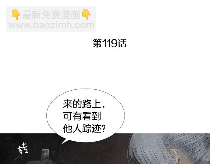 第119话 访客3