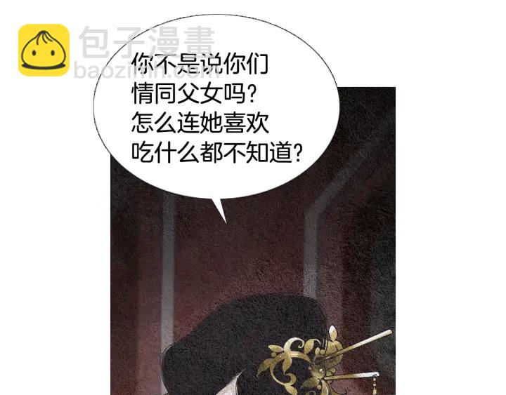 第119话 访客37