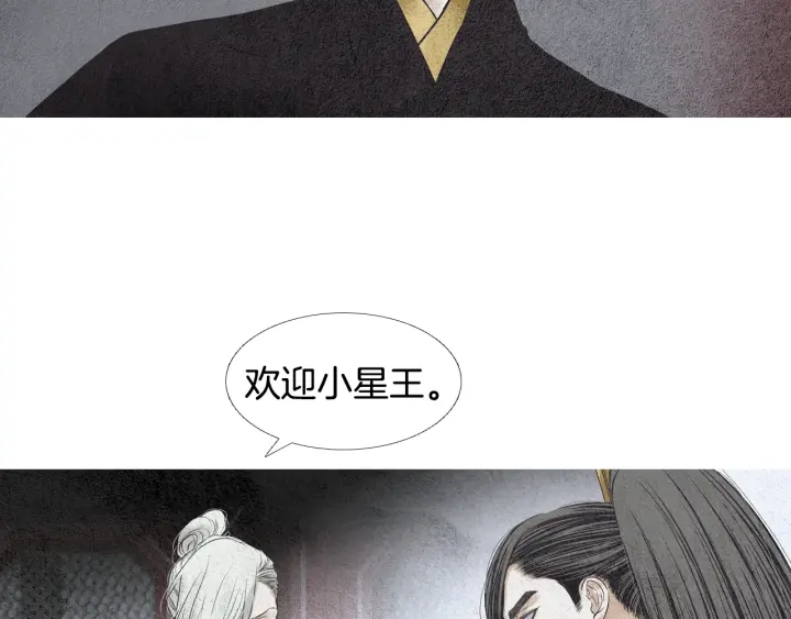 第119话 访客59