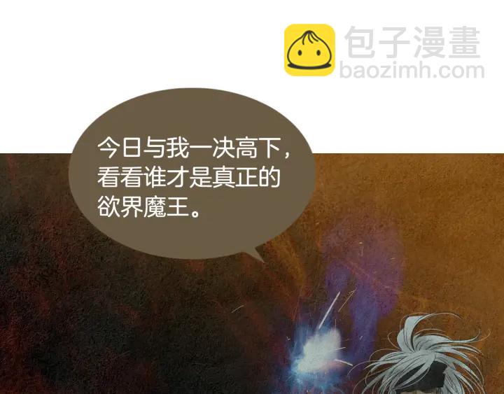 第121话 夜魔的梦18