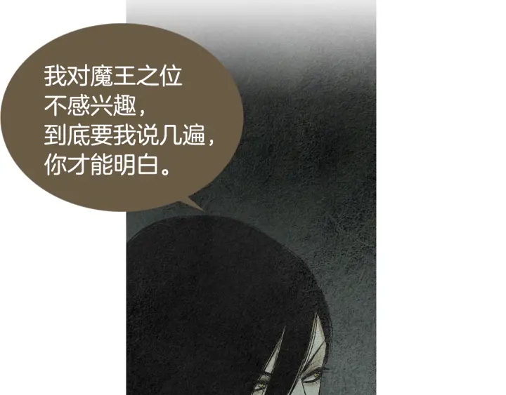 第121话 夜魔的梦21