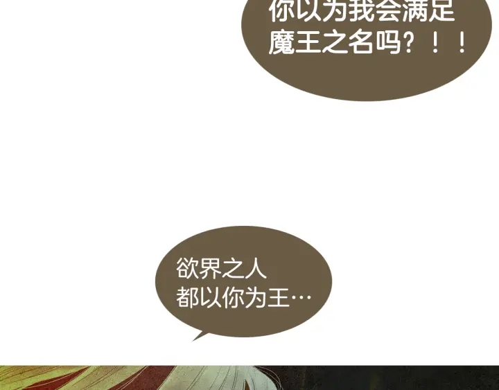 第121话 夜魔的梦25