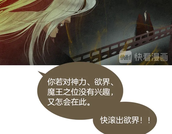 第121话 夜魔的梦26